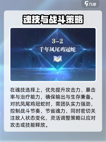 斗罗大陆：凤尾鸡冠蛇打法🔥一招制胜！截图4