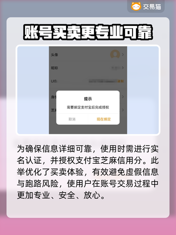 寻道大千账号交易🔥超值APP分享🎮✨截图4