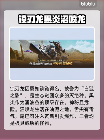 怪物猎人荒野🔥全新怪物大揭秘！截图3