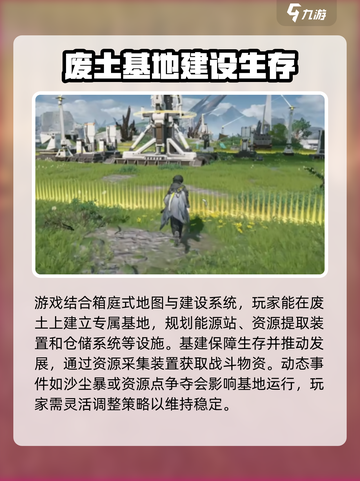明日方舟终末地占多少内存介绍截图4
