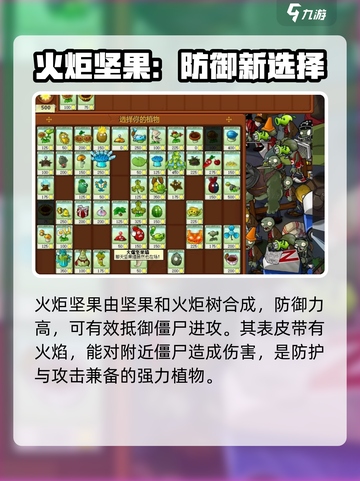 植物大战僵尸杂交版🔥全植物介绍与合成方法游戏技巧分享！截图3