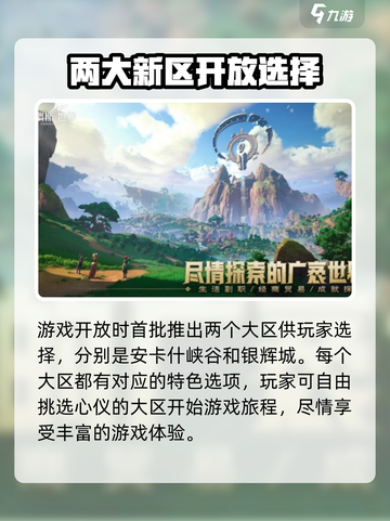 塔瑞斯世界一区名字是什么介绍截图2