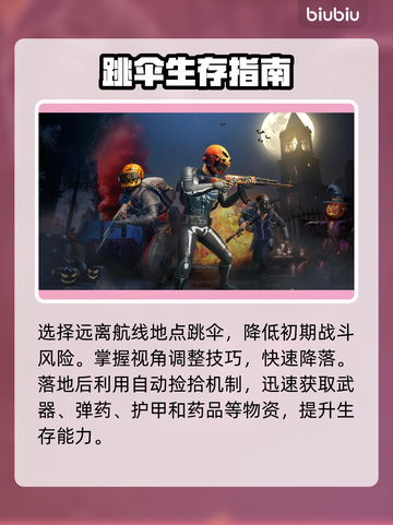 🎮PUBGM下载太慢？试试这些加速器！🔥截图3