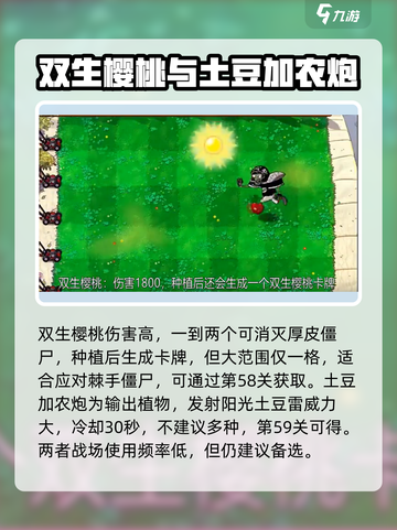 植物大战僵尸2.0💥新植物大揭秘！不容错过的强力伙伴🔥截图4
