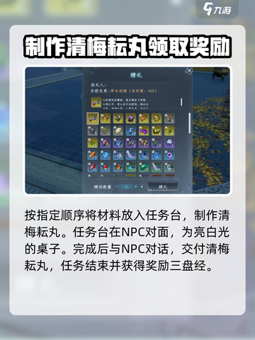 蜀山初章🔥无缘之缘任务超简单攻略来啦！截图5