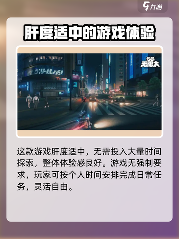 无限大🔥玩法全揭秘，游戏代肝攻略来了！截图2