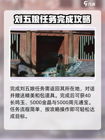 燕云十六声🔥良人胡不归任务超简单完成攻略！截图4
