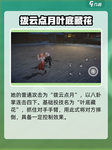 异人之下手游路玲珑大招怎么样介绍截图2