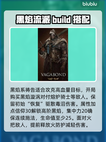 艾尔登法环🔥黑夜君临新手必看！职业选择全攻略✨截图3