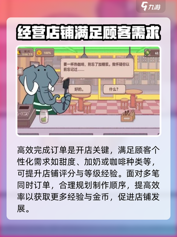 可口的咖啡等级提升攻略🔥游戏秘籍💎截图2