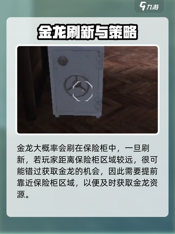 萤火突击金龙刷新点在哪介绍截图3