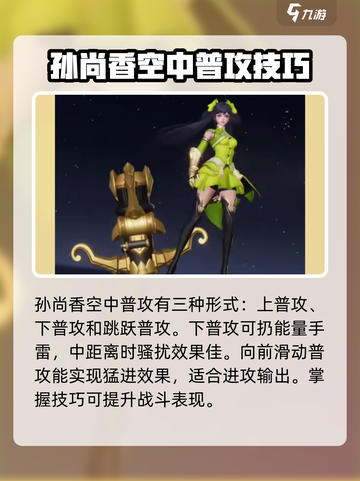 星之破晓吃鸡模式孙尚香怎么样介绍截图4