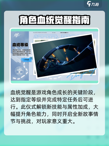 龙族卡塞尔之门：血统觉醒条件大曝光🔥截图2