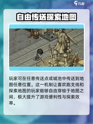 大侠立志传怎么去楚襄城介绍截图5