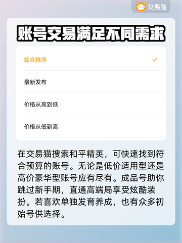 和平精英账号交易🔥安全平台推荐！🔒截图3