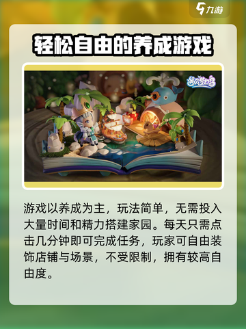 遇见梦幻岛礼包码有哪些介绍截图3