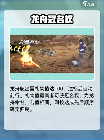 🔥火影手游端午福利炸裂💥截图4