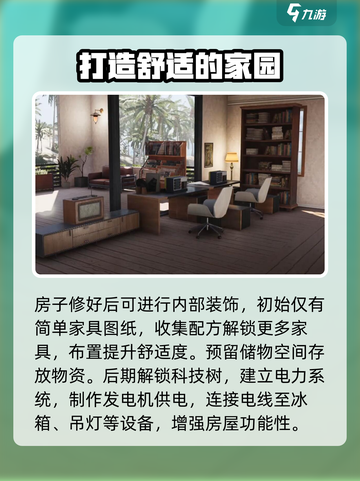 七日世界建筑建造方法分享介绍截图4