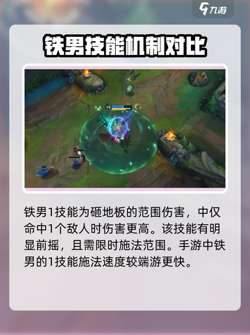 英雄联盟手游：铁男莫德凯撒🔥超强攻略来袭！截图4