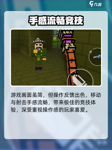 🎮像素射击国服上线啦！截图4