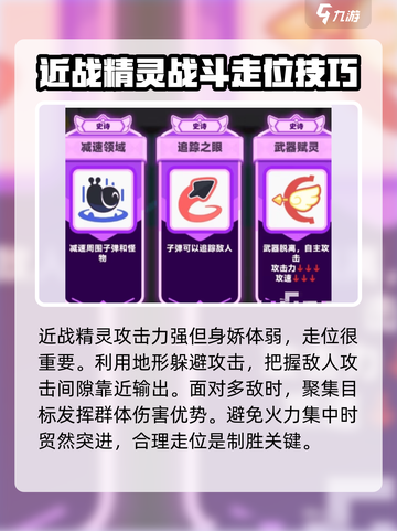 弓箭传说2近战精灵怎么玩介绍截图5