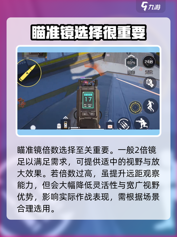 高能英雄滋崩怎么玩介绍截图4