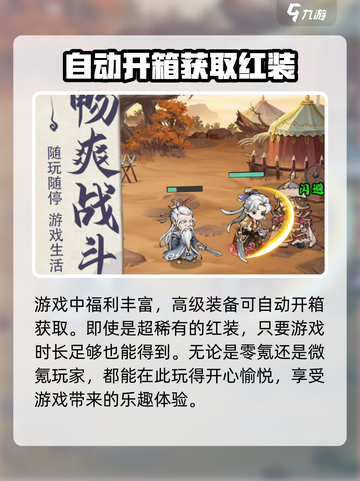 御剑江湖手游版下载地址介绍截图5