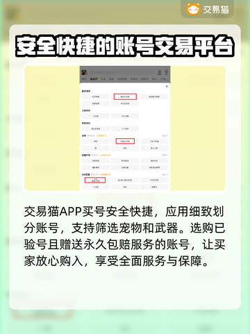 🔥星球重启成品号购买平台推荐🎮截图4