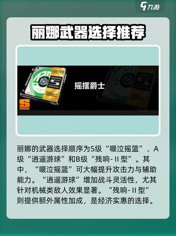 绝区零丽娜装备搭配🔥让你战力飙升的游戏秘籍！截图2