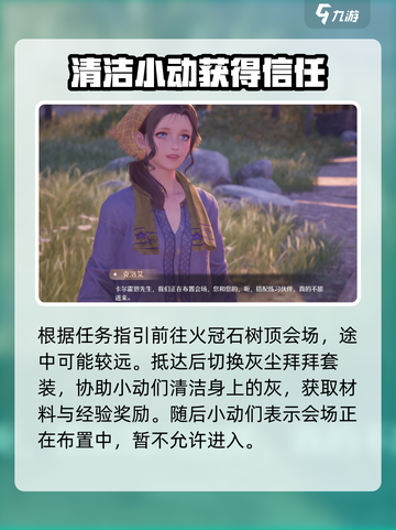无限暖暖为了火冠节任务怎么做介绍截图2