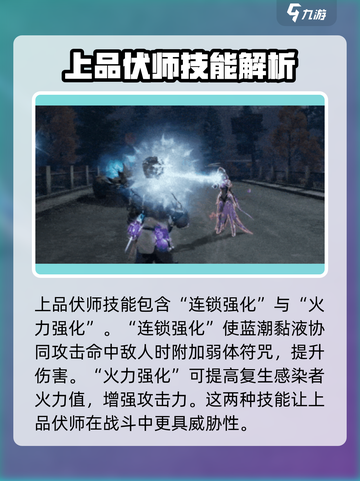 明日之后伏师有什么技能介绍截图6