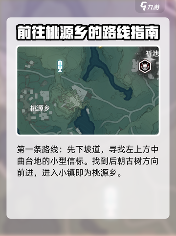 鸣潮🔥桃源乡隐藏位置大曝光！快来探险📍截图4