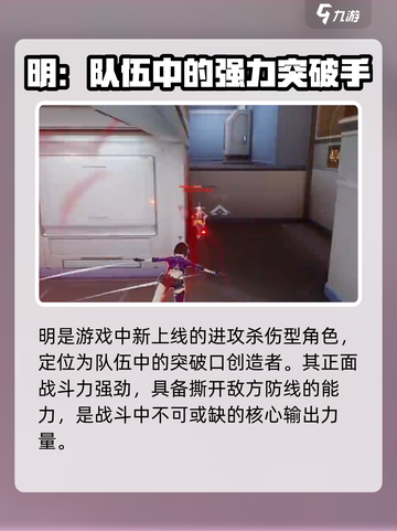 卡拉彼丘新角色是谁介绍截图2