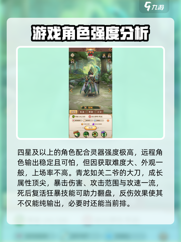 阿尔米娅赞歌四星推荐介绍截图4