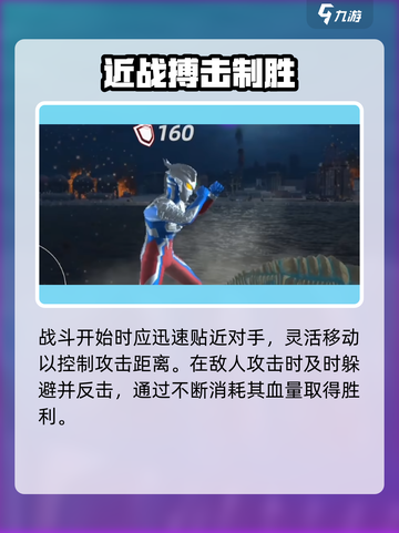 《奥特曼传奇英雄2雷德王打法🔥》💥🎮截图4