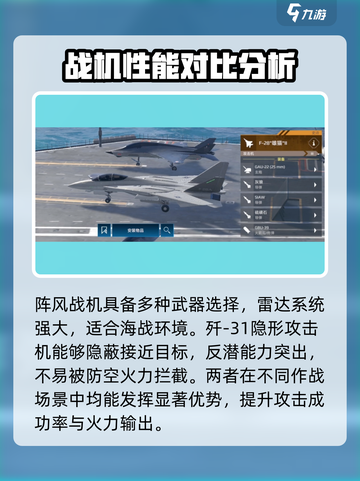 现代战舰三级攻击机推荐介绍截图2