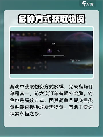 七日世界永恒之沙如何获取介绍截图2
