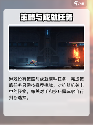 苍翼混沌效应任务设定介绍介绍截图2