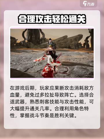 燕云十六声🔥刺客田英打法攻略，轻松通关秘籍！截图4
