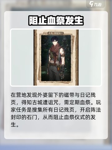 光与夜之恋🔥大漠归墟活动全攻略✨截图2