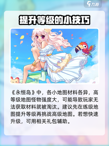 永恒岛礼包码怎么获取介绍截图2