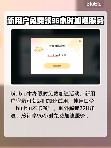 模拟巴士21闪退？这个加速器🔥搞定！截图4