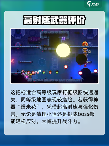 霓虹深渊无限😎：空气枪到底有多强？🔥截图4