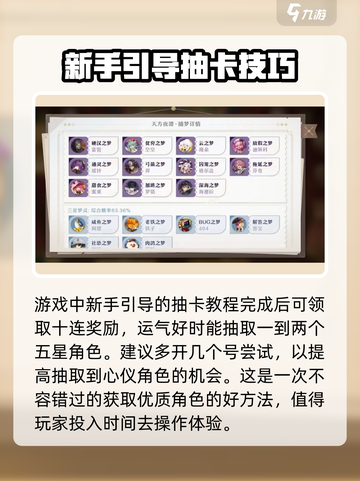 无尽梦回✨抽卡机制大曝光，必看攻略来了！截图2