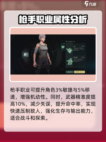破碎之地开荒职业推荐介绍截图7