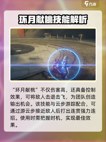 异人之下手游路玲珑大招怎么样介绍截图3