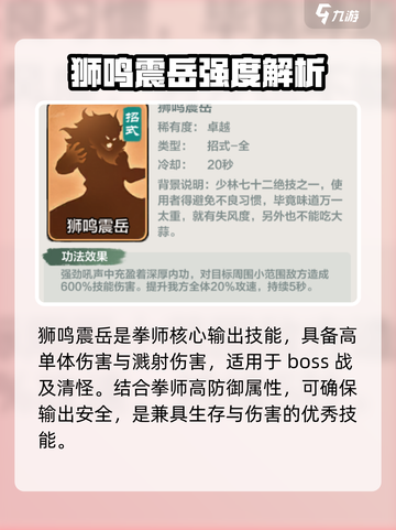 小小英雄招式有哪些介绍截图4