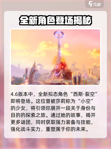 幻塔三周年活动介绍介绍截图3