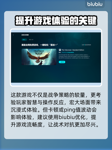 文明6卡顿❌？用对加速器流畅到飞起🚀截图3