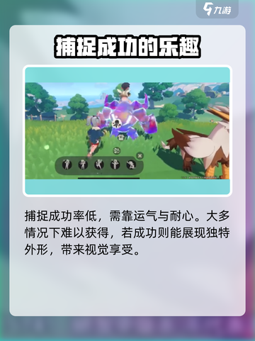 洛克王国手游精灵琉璃种怎么样介绍截图4